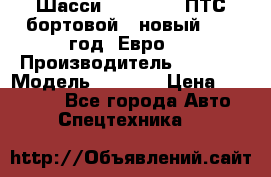 Шасси Foton 1039(ПТС бортовой), новый 2013 год, Евро 4 › Производитель ­ Foton › Модель ­ 1 039 › Цена ­ 845 000 - Все города Авто » Спецтехника   